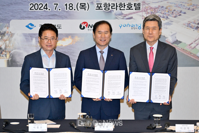 경상북도, 포항시, 한국석유공사 지역발전 위한 업무협약 체결