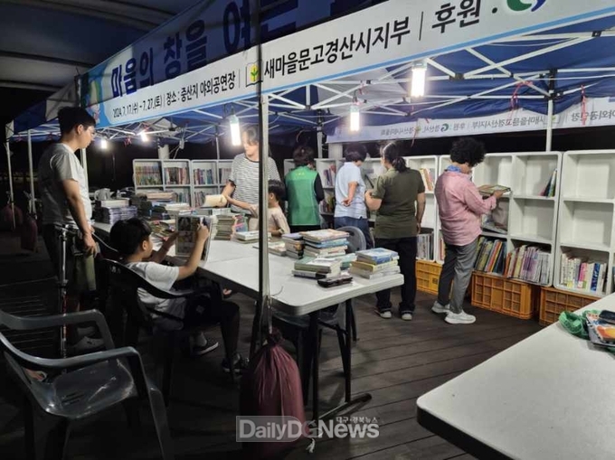 새마을문고경산시지부, ‘피서지 문고·도서교환 및 대출시장’ 운영