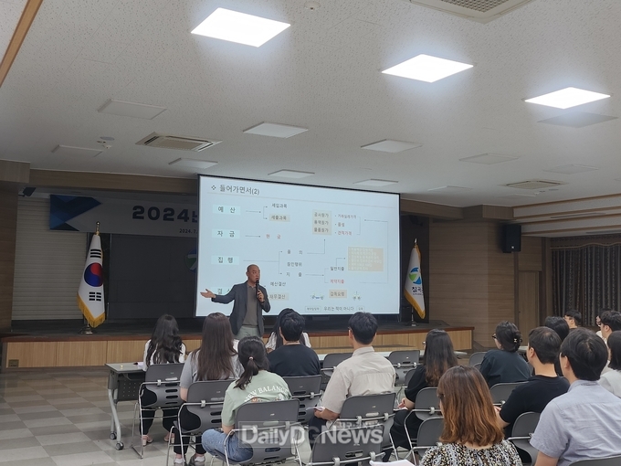 칠곡군, 2024년도“회계실무 교육” 실시