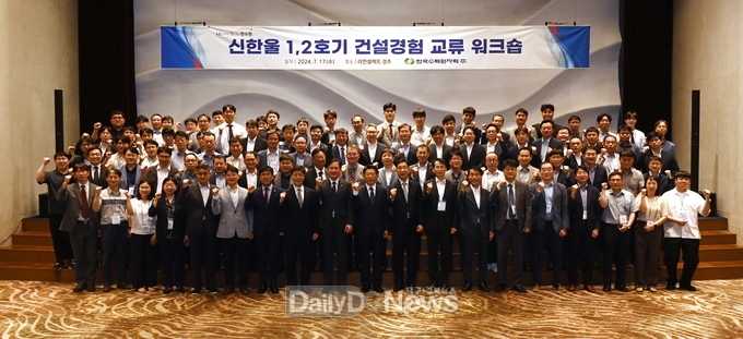 한수원, 신한울1,2호기 건설경험 교류 워크숍 개최