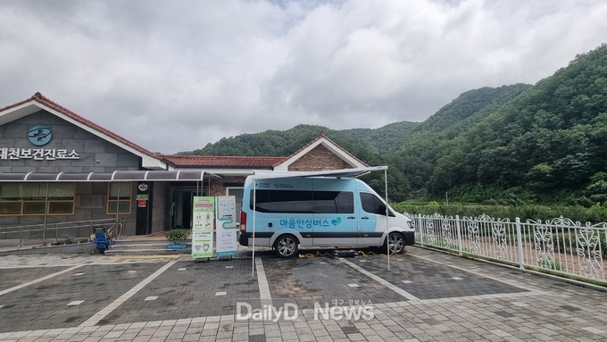영양군,심리지원 서비스 마음안심버스 운영