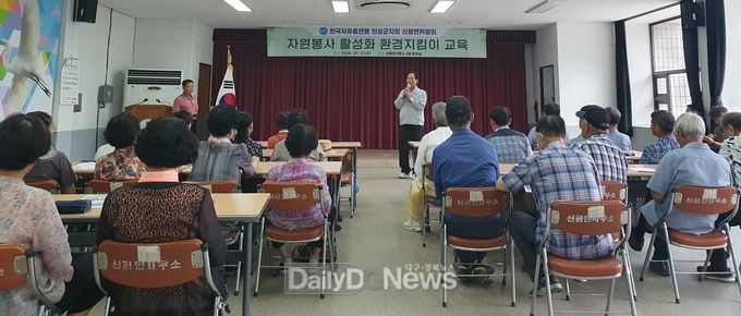 한국자유총연맹 의성군지회, 자원순환 환경교육 실시