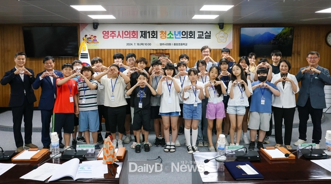 영주시의회, 2024년 제1회 청소년의회교실 운영