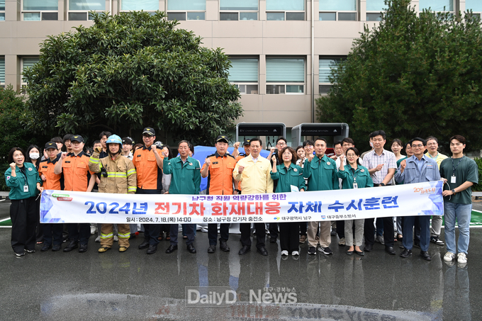 대구 남구 2024년 전기차 화재대응 자체 수시훈련 모습. (사진=남구 제공)
