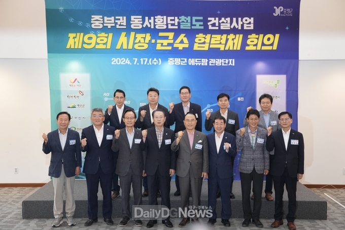 동서횡단철도 시장.군수 협력체 회의