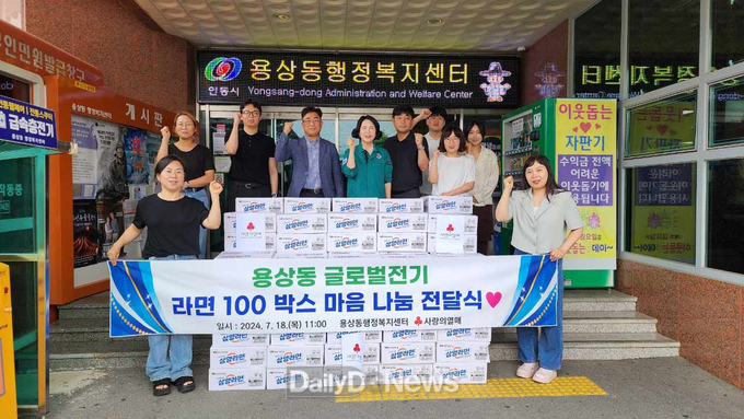 안동시 글로벌전기, 용상동에 라면 100박스 기탁