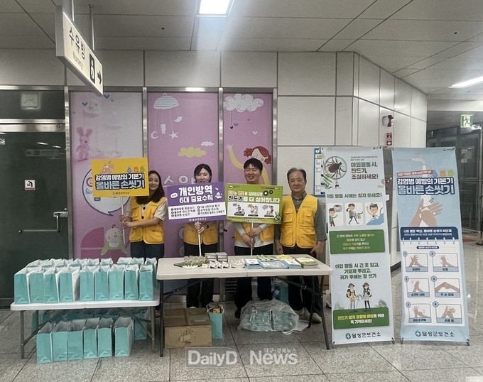 달성군보건소. ‘건강한 여름나기’ 감염병 예방 캠페인 실시 모습. (사진=달성군 제공)