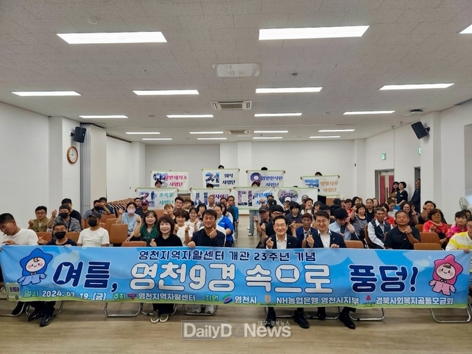 지난 19일 자활 수련회 참여자들이 영천의 아름다운 9경을 관광하고 문화 체험을 하며 재충전의 시간을 가졌다.