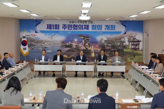 주민과 소통으로 명품 포항 추모공원 만든다! … 주민협의체 발족