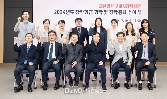 (재)구미시장학재단 장학기금 기탁 및 장학증서 수여식 개최