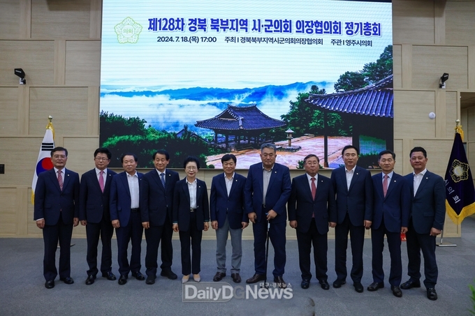 봉화군의회 권영준 의장 경북 북부지역 시군의장협의회 협의회장으로 선출