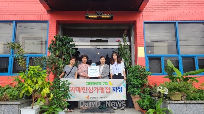 구미치매안심센터, 치매극복선도단체 4개소와 치매안심가맹점 5개소 지정