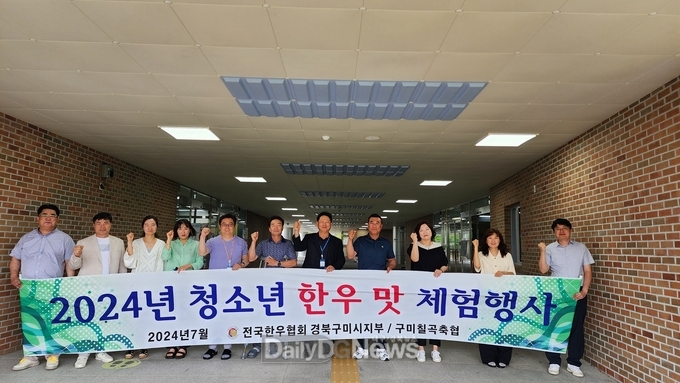 전국한우협회 구미시지부, 관내 학교에 500만 원 상당의 한우고기 기탁