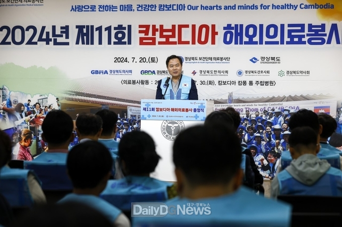 경북도 보건의료단체 해외의료봉사단 출정식 개최