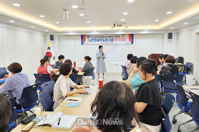 청송군, 노인미술지도사 2급 자격과정 운영