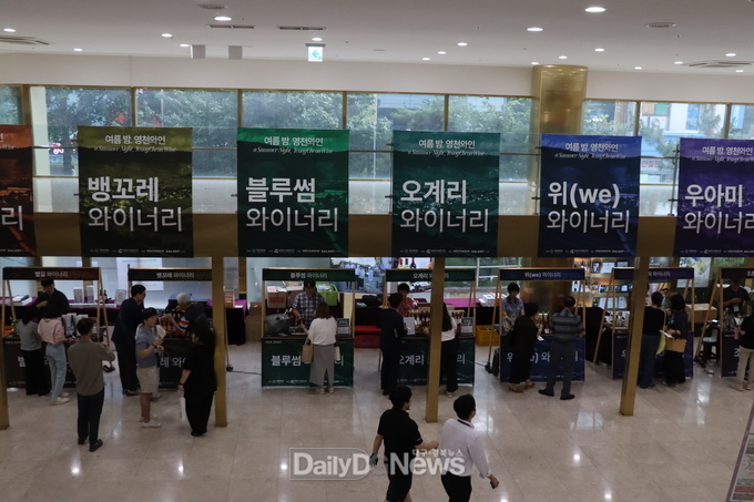 찾아가는 시음회 '여름밤, 영천와인' 개최