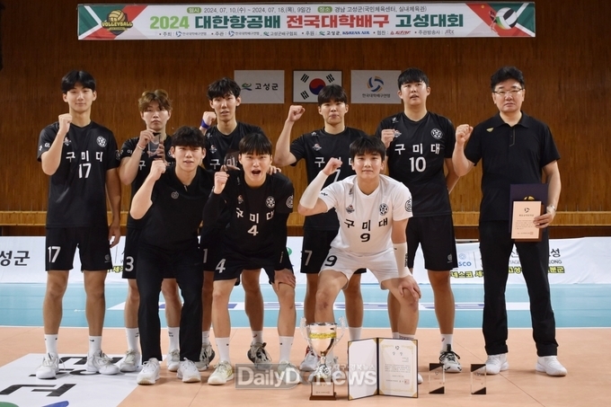 2024년 대한항공배 전국대학배구 고성대회 남자부 B그룹에서 우승을 차지한 구미대 배구부가 기념촬영을 하고 있다. 