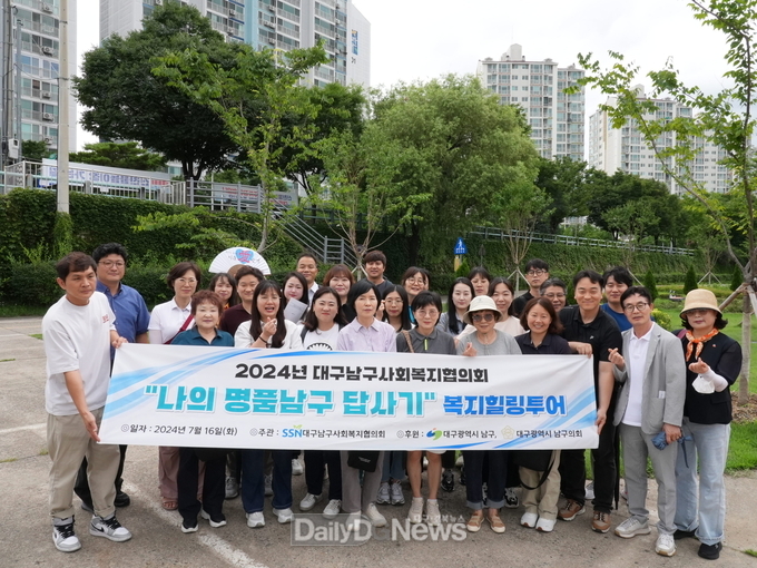 대구 남구. ‘나의 명품남구 답사기’ 복지힐링투어 진행 모습. (사진=남구 제공)