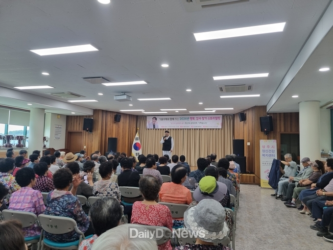 상주시, 기웅아재와 함께하는 행복한 세상