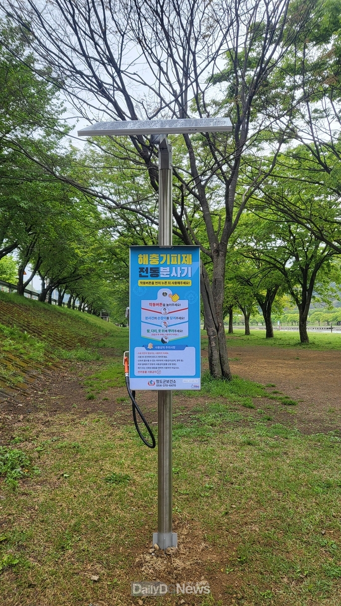 청도군, 해충기피제 자동분사기 일제 점검 실시