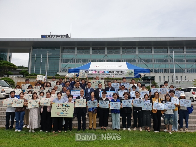 봉화군, 재난·재해 대응 및 폭염 대비 사랑의 온기 나눔 릴레이 행사 추진