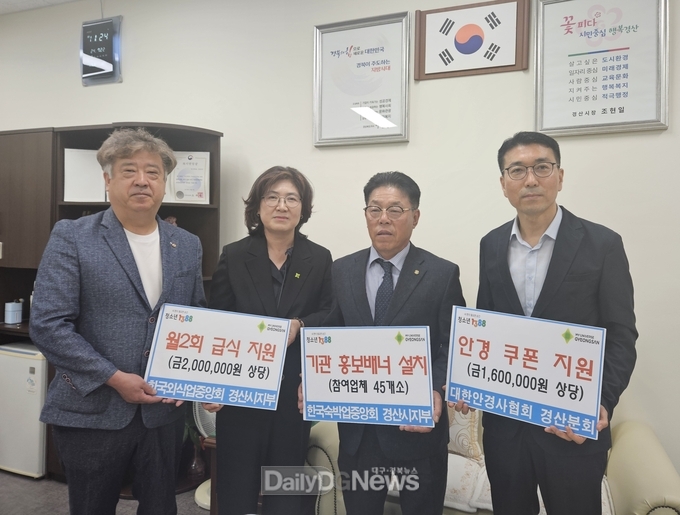 경산시청소년상담복지센터, 1388청소년지원단 기부로 행복 전달