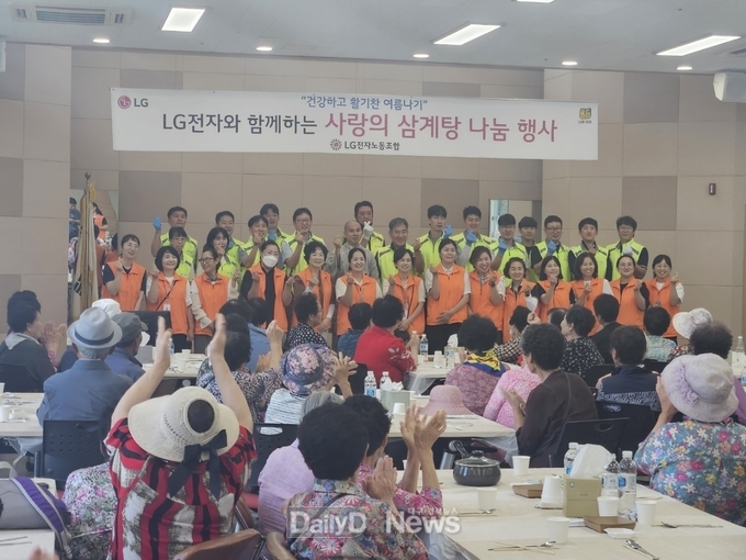 (사진) LG전자노동조합 구미지부 사랑의 삼계탕 나눔행사