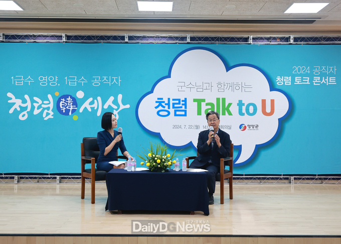2024 공직자 청렴 토크콘서트