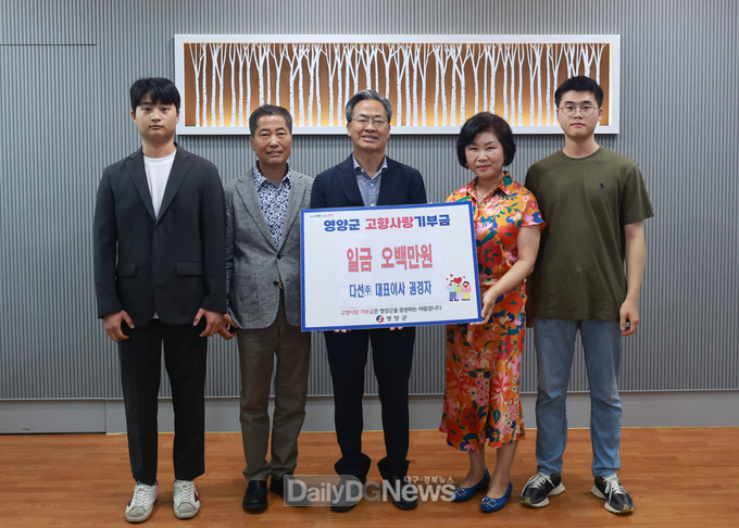 고향사랑기부
