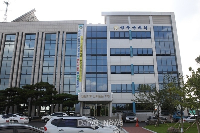 성주군청 전경