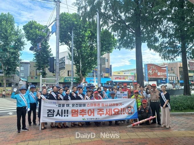 대구 동구. ‘민·관 합동 교통안전 캠페인’ 실시 모습. (사진=동구 제공)