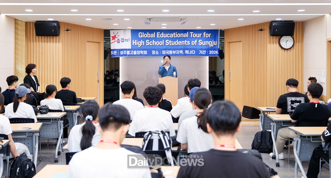 성주군, ‘2024년 고등학생 해외 교육투어’ 실시