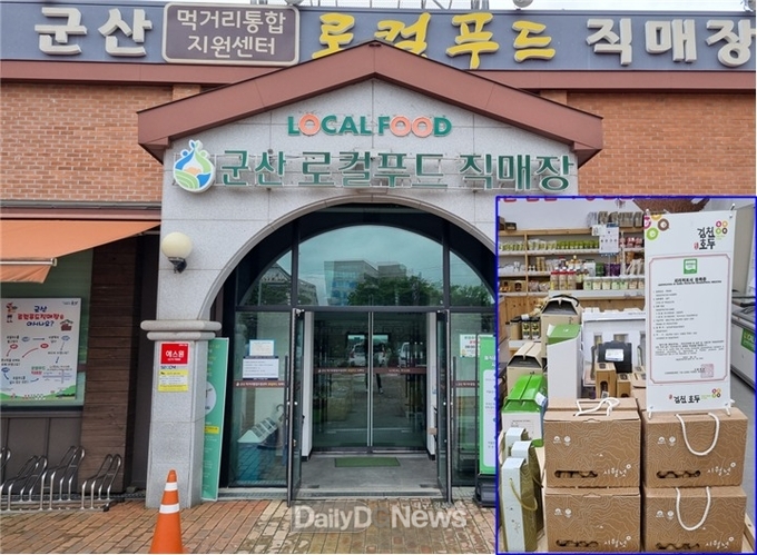 김천시, 지역 임산물 김천호두, 자매도시 군산에 우수성 홍보
