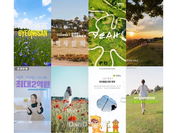 경산시, 숏폼 영상 공모전 수상작 13편 선정