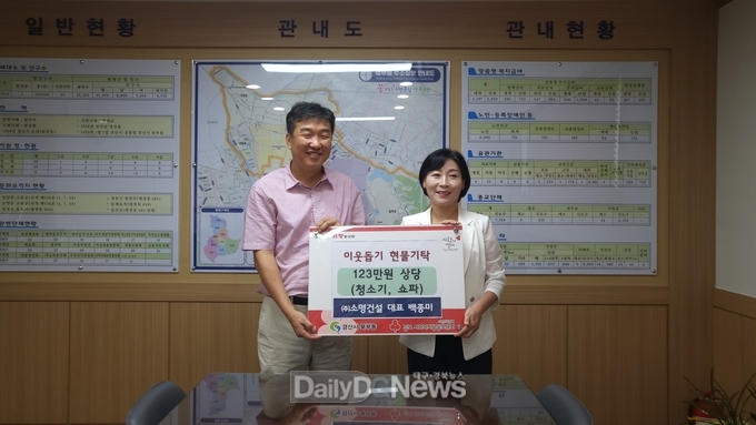㈜소명건설 백종미 대표, 경로당에 후원물품 전달