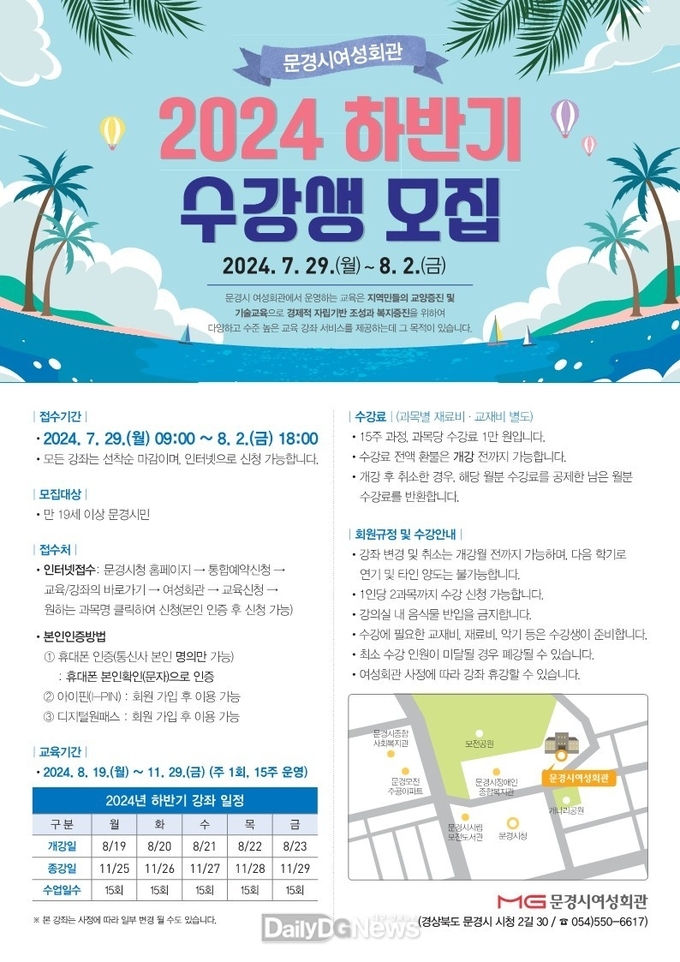 문경시, 시민 자기계발과 역량 강화 기회 제공!