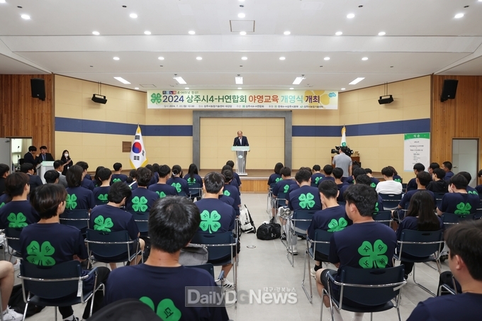 청년농업인 상주시4-H연합회 야영대회 개최