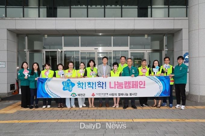 예천군 사랑의열매 나눔봉사단 “착한가게”홍보
