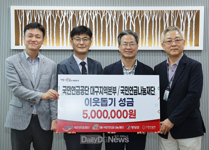 국민연금공단 성금 기탁