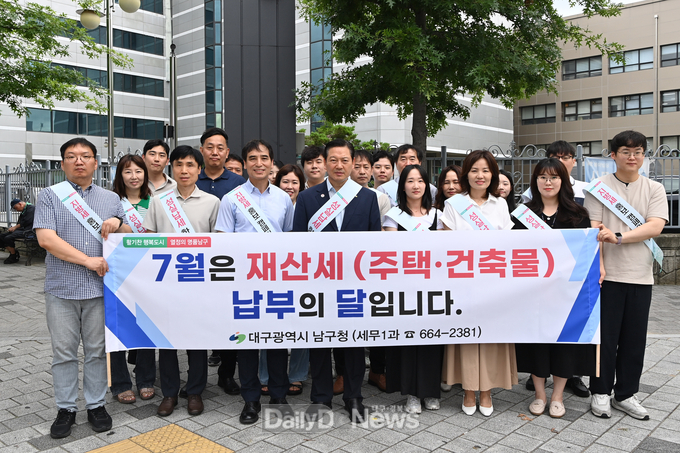 대구 남구. 지방세 납부 홍보 캠페인 실시 모습. (사진=남구 제공)