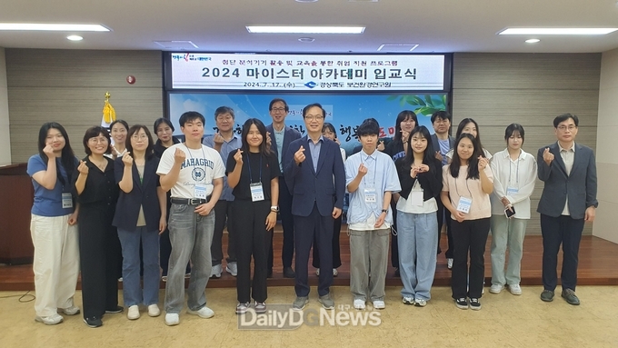 2024 하절기 마이스터(대학생 대상) 교육 