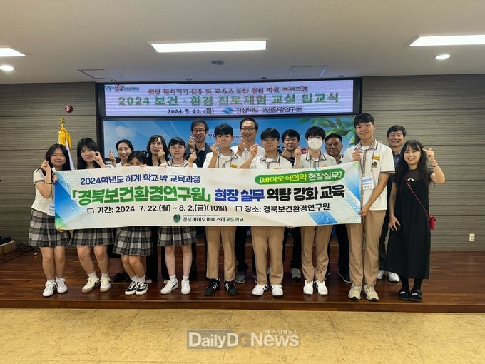 진로체험교실 교육 운영(바이오마이스터고 대상)