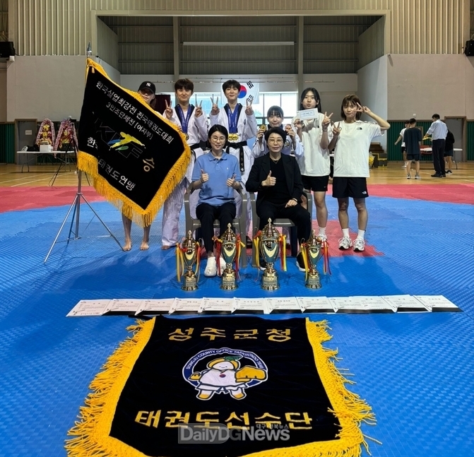 성주군청 여자태권도 선수단, 2024 한국실업최강전 전국태권도대회 단체전 우승
