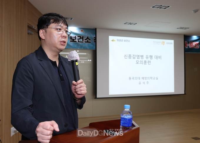 의성군 보건소, 감염병 현장대응 역량강화 교육 실시