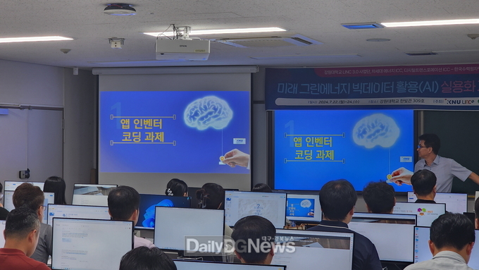 한수원, 지역거점대학 협업 수력 빅데이터 활용 실용화 전문교육 시행