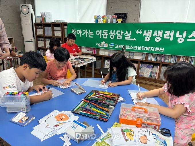 고령군청소년상담복지센터, 찾아가는 이동상담실 ‘생생러닝스쿨’실시