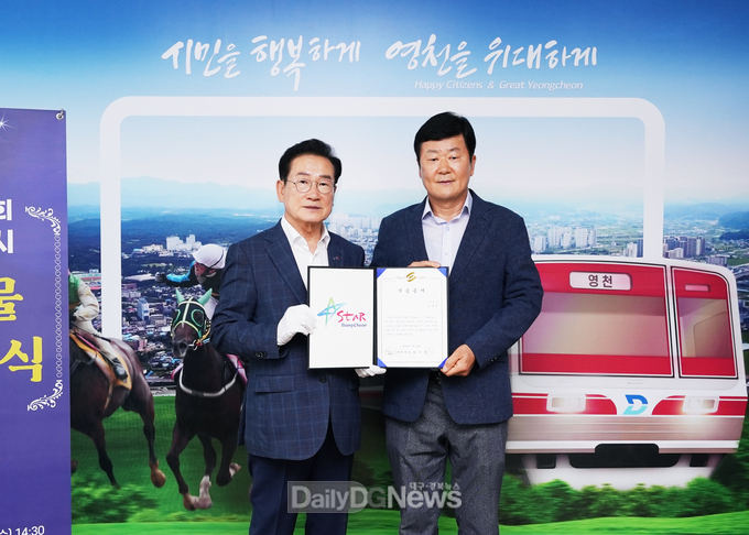 영천시, 제7회 유물 기증식 진행