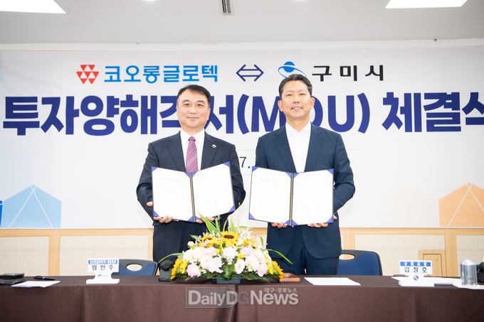 구미시가 7월 24일 코오롱글로텍(주)와 투자양해각서를 체결하고 있다.