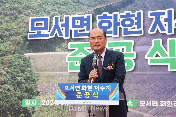 상주시, 모서 화현저수지 준공식 개최