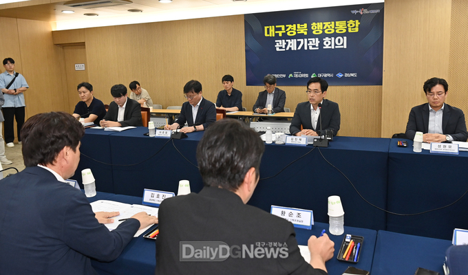 7월 24일 행안부 차관보, 대구시 기획조정실장, 경북도 기획조정실장 참석 기관별 대구·경북 통합 추진 진행 상황 공유 및 향후 일정 논의